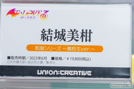 ユニオンクリエイティブ 「ToLoveる」制服シリーズ 結城美柑 ～高校生ver.～ 赤べこ 森山奈菜 フィギュア ボークスホビー天国2 14
