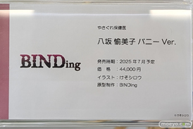 エムズ エロ フィギュア キャストオフ BINDing やさぐれ保健医 八坂 愉美子 バニーVer. HOTVENUS Mocoオリジナルキャラクター アクマでシスター ネム 06