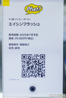 秋葉原の新作フィギュア展示の様子 2024年11月9日 あみあみ 20