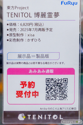 秋葉原の新作フィギュア展示の様子 2024年11月9日 あみあみ　02　 24