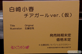 第9回 ネイティブグループ合同展示会（エロホビ） エロ フィギュア キャストオフ のくちゅるぬ 佐藤空気 白崎小春 チアガールver.（仮） 18