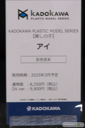 宮沢模型 第46回 商売繁盛セール フィギュア KADOKAWA メディコスエンタテイメント 東京フィギュア フリュー キューズQ メガハウス 03