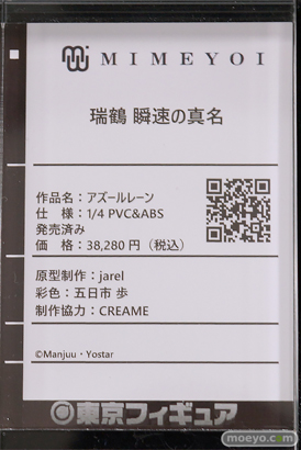 宮沢模型 第46回 商売繁盛セール フィギュア KADOKAWA メディコスエンタテイメント 東京フィギュア フリュー キューズQ メガハウス 09