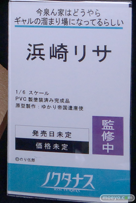 宮沢模型 第46回 商売繁盛セール フィギュア ノクターン ダイキ工業 わんだらー フレア 12