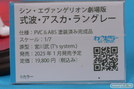 宮沢模型 第46回 商売繁盛セール フィギュア ノクターン ダイキ工業 わんだらー フレア 22