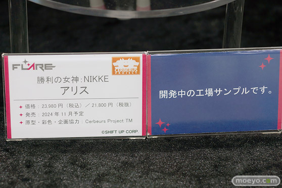 宮沢模型 第46回 商売繁盛セール フィギュア ノクターン ダイキ工業 わんだらー フレア 37