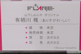 宮沢模型 第46回 商売繁盛セール フィギュア ノクターン ダイキ工業 わんだらー フレア 41