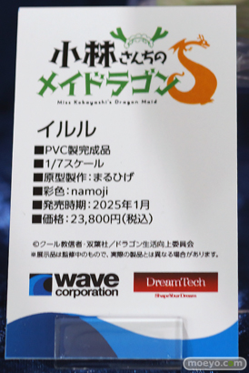 宮沢模型 第46回 商売繁盛セール フィギュア ベルファイン オーキッドシード あみあみ サクラギア ウェーブ アルター 27