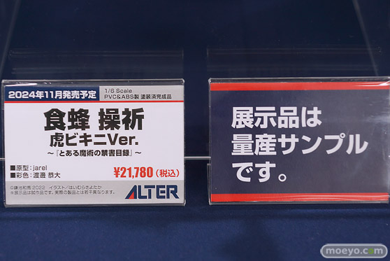 宮沢模型 第46回 商売繁盛セール フィギュア ベルファイン オーキッドシード あみあみ サクラギア ウェーブ アルター 34