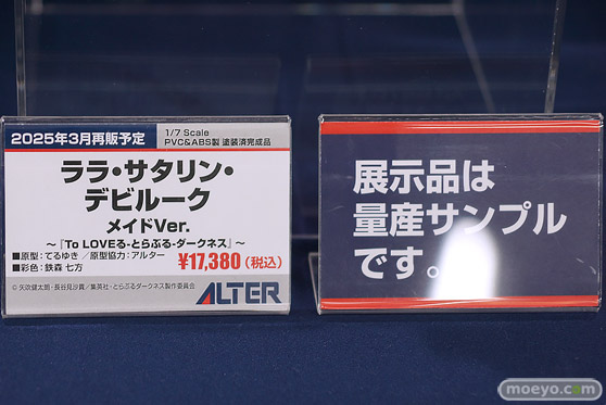 宮沢模型 第46回 商売繁盛セール フィギュア ベルファイン オーキッドシード あみあみ サクラギア ウェーブ アルター 39