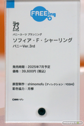 宮沢模型 第46回 商売繁盛セール フィギュア グッドスマイルカンパニー ヴェルテクス ホビーストック PLUM 17