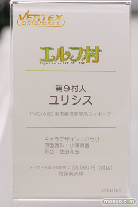 宮沢模型 第46回 商売繁盛セール フィギュア グッドスマイルカンパニー ヴェルテクス ホビーストック PLUM 22