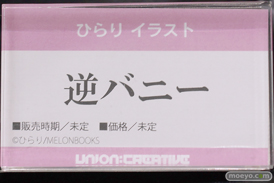 宮沢模型 第46回 商売繁盛セール フィギュア ユニオンクリエイティブ 06