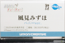 宮沢模型 第46回 商売繁盛セール フィギュア ユニオンクリエイティブ 11