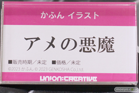 宮沢模型 第46回 商売繁盛セール フィギュア ユニオンクリエイティブ 18