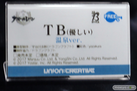 宮沢模型 第46回 商売繁盛セール フィギュア ユニオンクリエイティブ 27