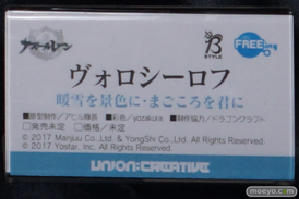 宮沢模型 第46回 商売繁盛セール フィギュア ユニオンクリエイティブ 31