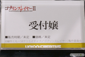 宮沢模型 第46回 商売繁盛セール フィギュア ユニオンクリエイティブ 33