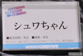 宮沢模型 第46回 商売繁盛セール フィギュア ユニオンクリエイティブ 36