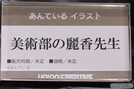 宮沢模型 第46回 商売繁盛セール フィギュア ユニオンクリエイティブ 38