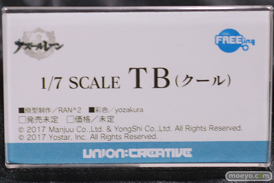 宮沢模型 第46回 商売繁盛セール フィギュア ユニオンクリエイティブ 46