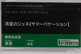 宮沢模型 第46回 商売繁盛セール フィギュア コトブキヤ Q-six クルシマ PROOF 05