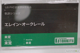 宮沢模型 第46回 商売繁盛セール フィギュア コトブキヤ Q-six クルシマ PROOF 07