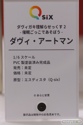 宮沢模型 第46回 商売繁盛セール フィギュア コトブキヤ Q-six クルシマ PROOF 26