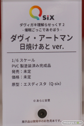 宮沢模型 第46回 商売繁盛セール フィギュア コトブキヤ Q-six クルシマ PROOF 29