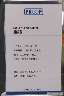 宮沢模型 第46回 商売繁盛セール フィギュア コトブキヤ Q-six クルシマ PROOF 36