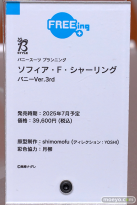 フリーイング バニースーツ プランニング ソフィア・F・シャーリング バニーVer. 3rd shimomofu YOSHI 宮沢模型 第46回 商売繁盛セール フィギュア 18