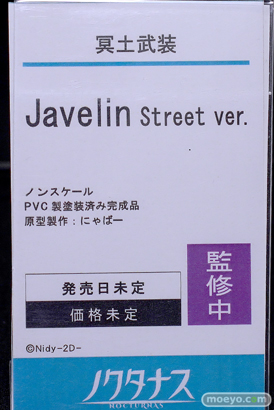 宮沢模型 第46回 商売繁盛セール フィギュア ノクタナス 冥途武装 Javelin Street ver. にゃばー Nidy-2D- 40