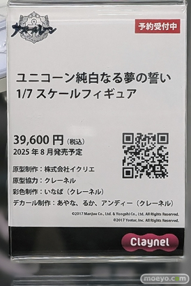 秋葉原の新作フィギュア展示の様子 2024年11月16日 あみあみ 33