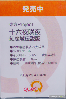 秋葉原の新作フィギュア展示の様子 2024年11月16日 あみあみ 秋葉原ラジオ会館店 06