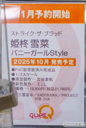 秋葉原の新作フィギュア展示の様子 2024年11月16日 あみあみ 秋葉原ラジオ会館店 19