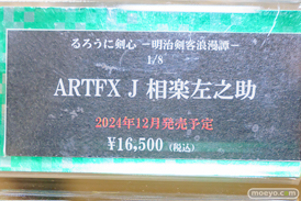 秋葉原の新作フィギュア展示の様子 2024年11月16日 コトブキヤ ボークスホビー天国2  04