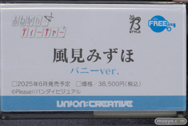 宮沢模型 第46回 商売繁盛セール フィギュア フリーイング B-style おねがい☆ティーチャー 風見みずほ バニーVer. 14