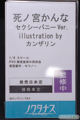 宮沢模型 第46回 商売繁盛セール フィギュア エロ キャストオフ フィギュア ノクタナス モワノー 死ノ宮かんな セクシーバニー Ver. illustration by カンザリン 14