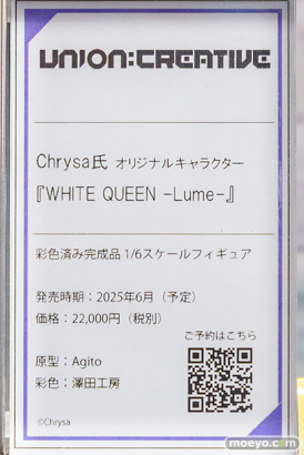 ユニオンクリエイティブ Chrysaイラスト『WHITE QUEEN -Lume-』 Agito 澤田工房 正村製作所 フィギュア あみあみ 18