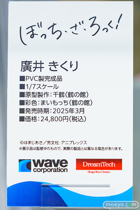 秋葉原の新作フィギュア展示の様子 2024年11月23日 あみあみ アキバCOギャラリー コトブキヤ 19