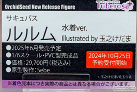 秋葉原の新作フィギュア展示の様子 2024年11月23日 ボークスホビー天国2 07