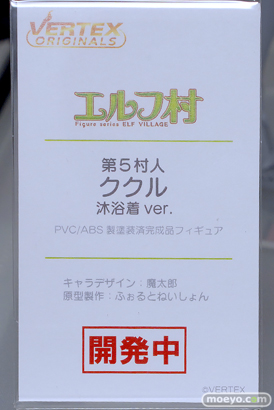 宮沢模型 第46回 商売繁盛セール フィギュア ヴェルテクス エルフ村 第5村人 ククル 沐浴着 ver. 魔太郎 ふぉるとねいしょん 16