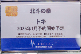 秋葉原の新作フィギュア展示の様子 2024年11月30日 あみあみ  20