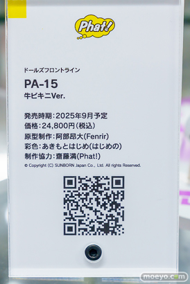 秋葉原の新作フィギュア展示の様子 2024年11月30日 あみあみ　その2   05