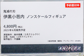 秋葉原の新作フィギュア展示の様子 2024年11月30日 あみあみ　その2   11