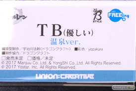 ユニオンクリエイティブ B-style アズールレーン TB（優しい）温泉Ver. 宇治川法幹 ドラゴンクラフト yozakura 宮沢模型 第46回 商売繁盛セール フィギュア 13