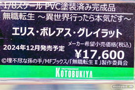 秋葉原の新作フィギュア展示の様子 2024年12月15日 あみあみ 18