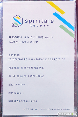 秋葉原の新作フィギュア展示の様子 2024年12月15日 あみあみ その0218