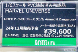 秋葉原の新作フィギュア展示の様子 2024年12月15日 あみあみ その0220