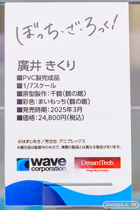 秋葉原の新作フィギュア展示の様子 2024年12月15日 あみあみ その0222